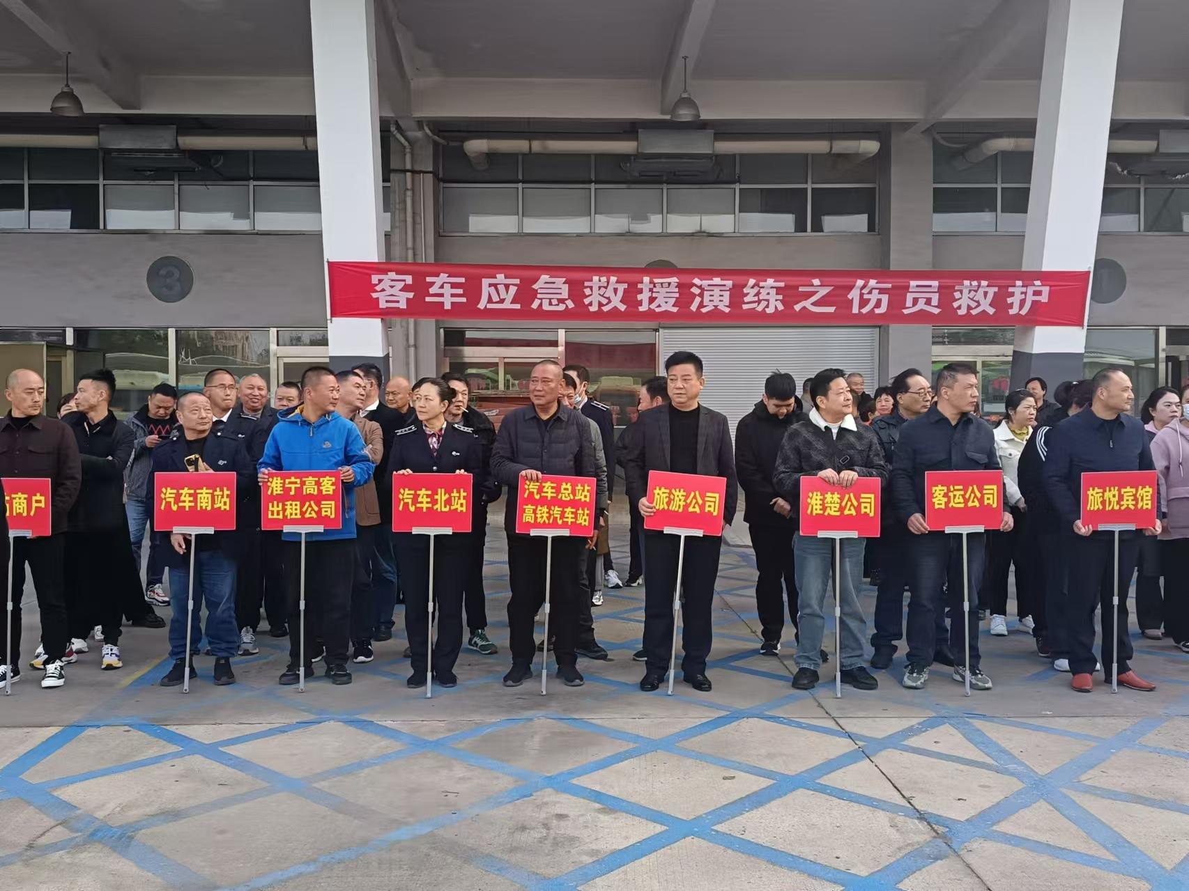 安技部组织2024年下半年应急演练