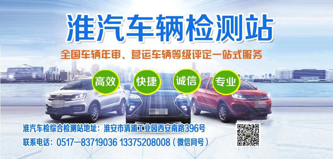 车辆送检