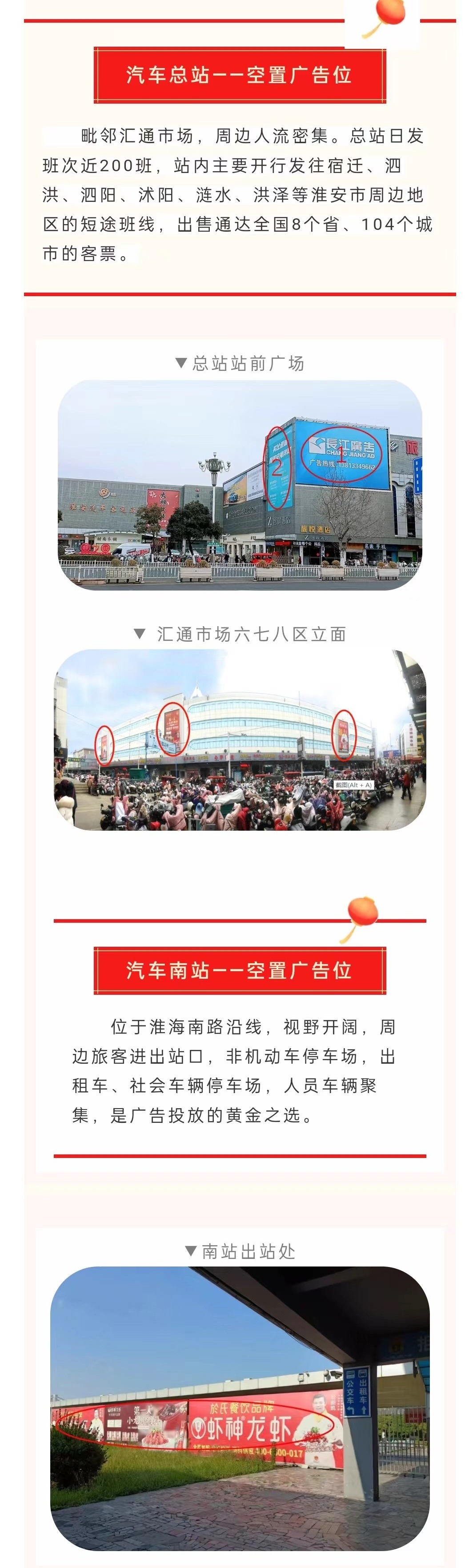 广告位招租
