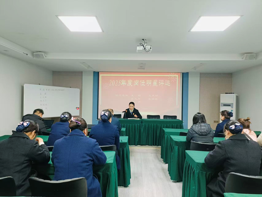 旅悦酒店开展2025年度岗位明星初步评选活动