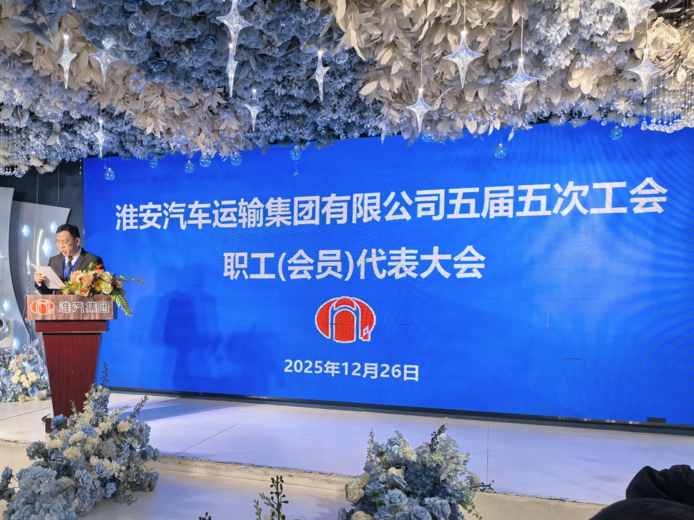 公司召开五届五次职代会暨年度表彰大会 公司召开五届五次职代会暨年度表彰大会