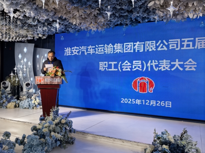 公司召开五届五次职代会暨年度表彰大会 公司召开五届五次职代会暨年度表彰大会