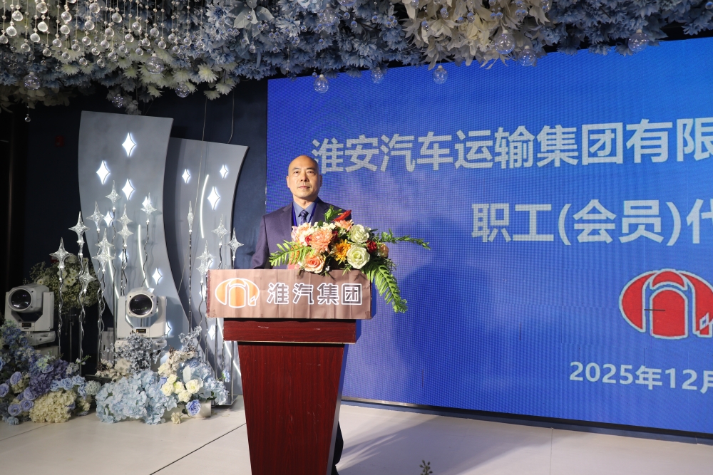 公司召开五届五次职代会暨年度表彰大会 公司召开五届五次职代会暨年度表彰大会