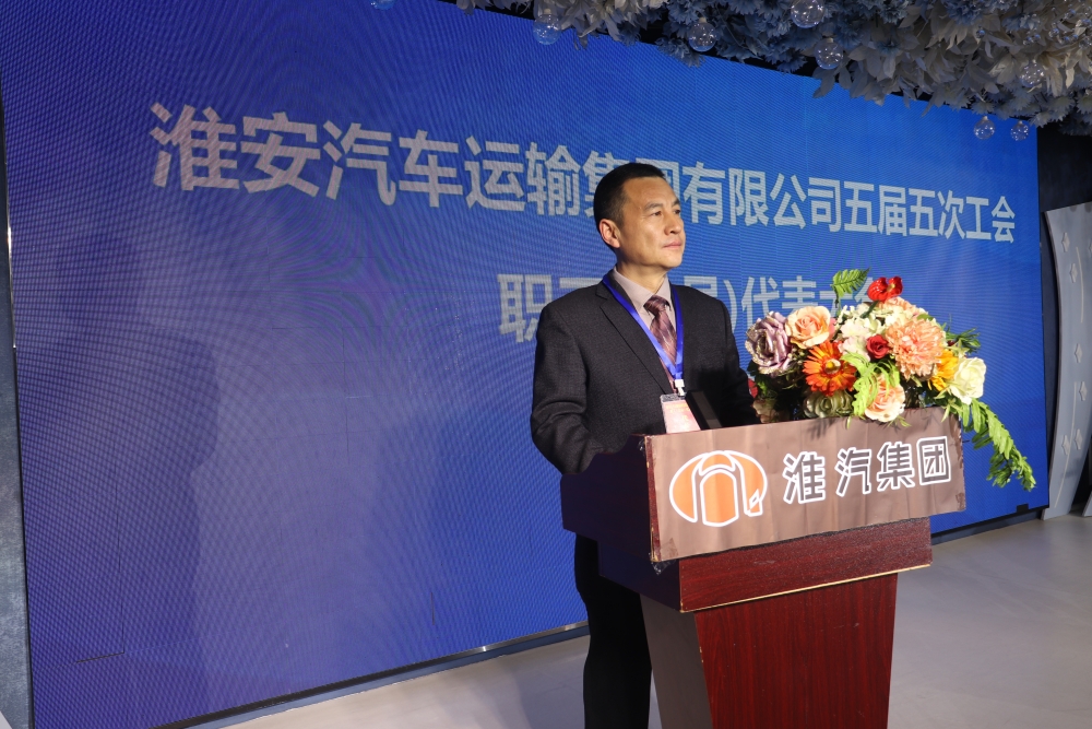 公司召开五届五次职代会暨年度表彰大会 公司召开五届五次职代会暨年度表彰大会