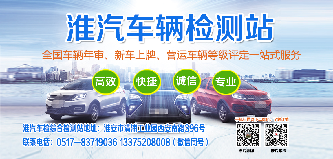 车辆送检