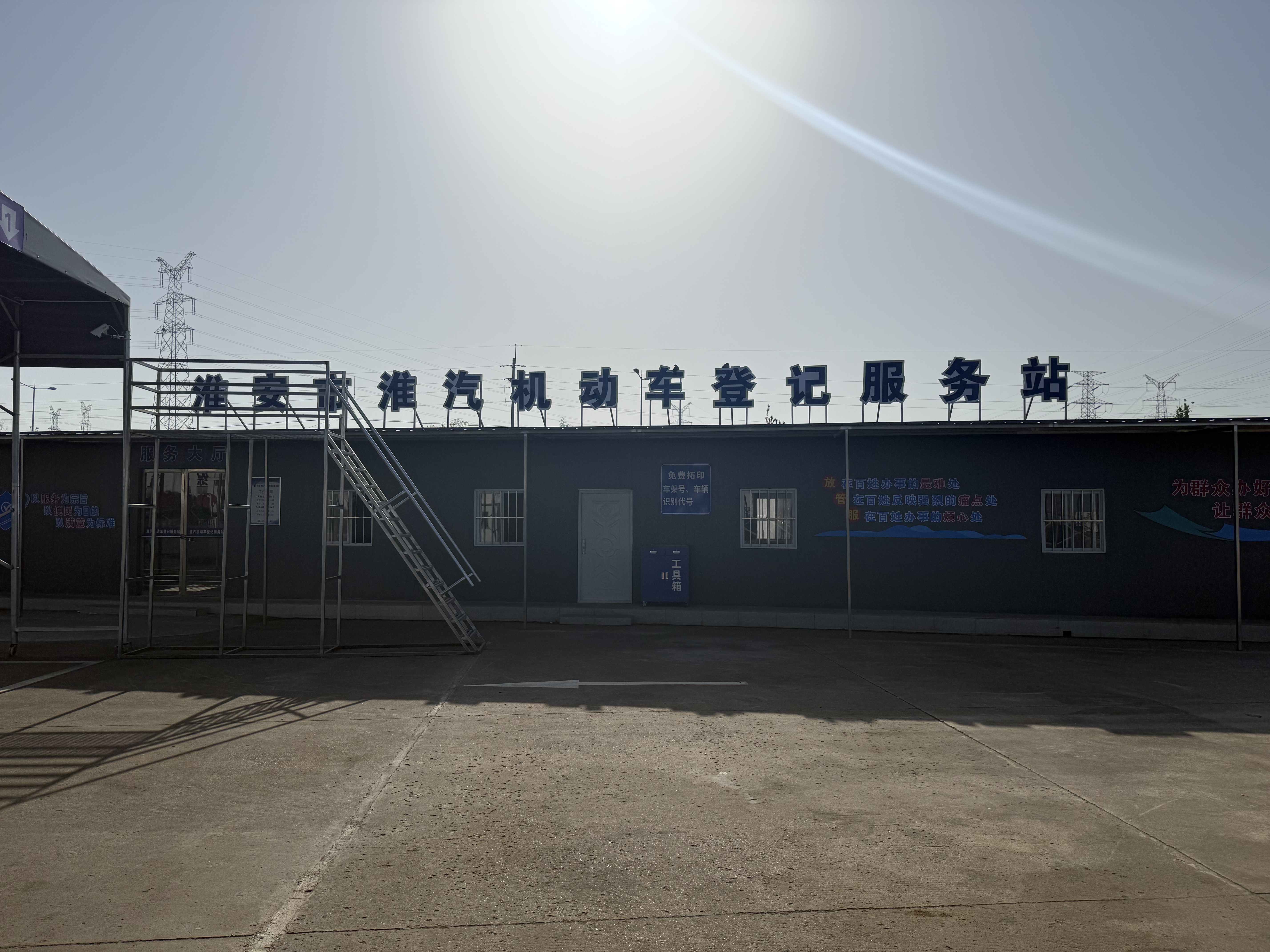 车辆送检