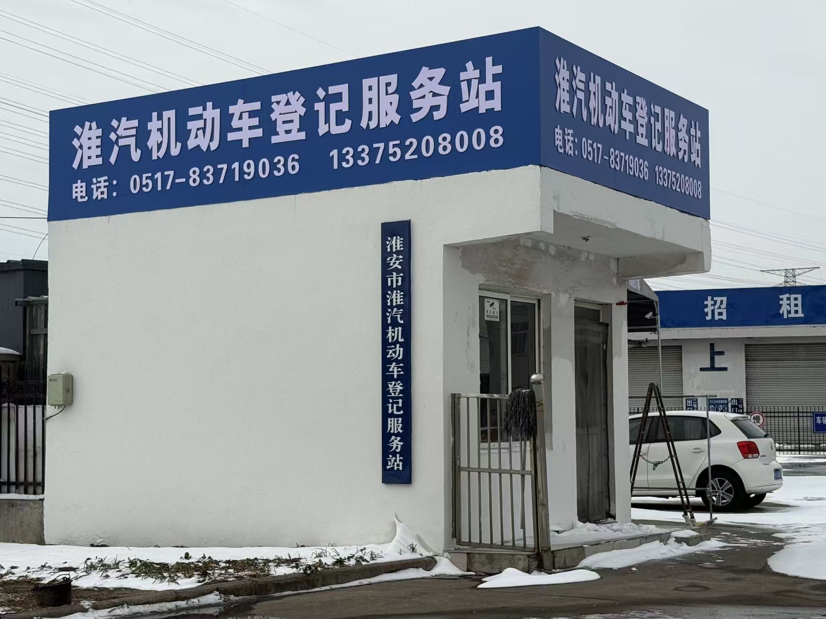 车辆送检
