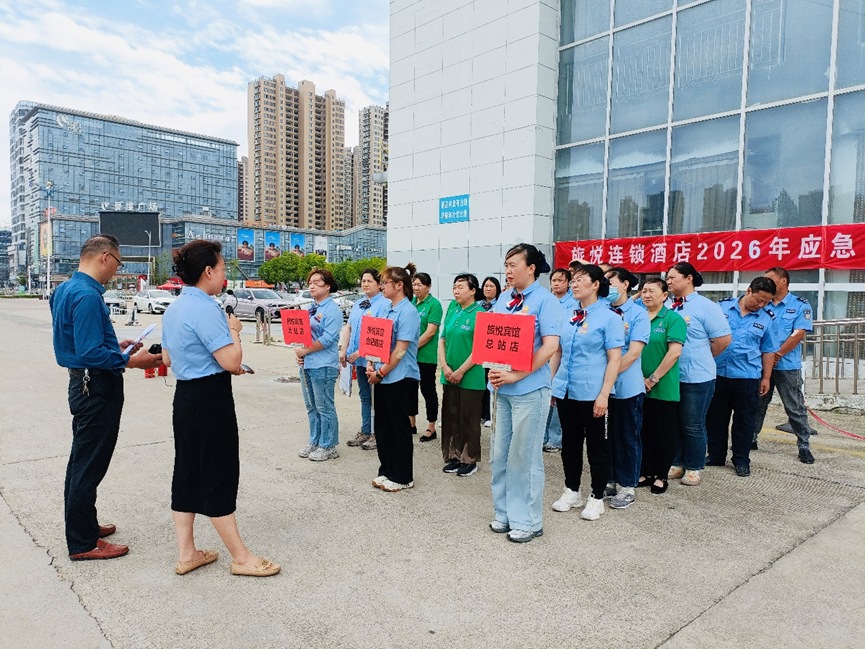 旅悦酒店安全生产月消防演练竞赛圆满举行