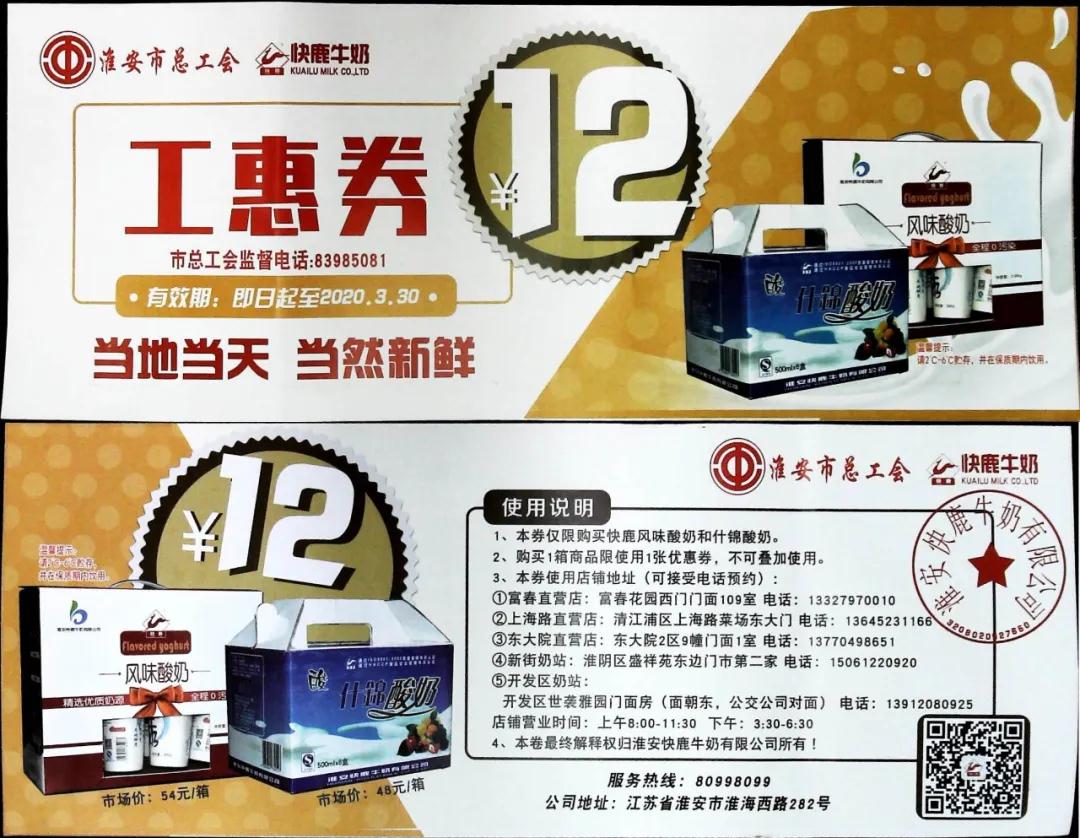 情暖职工、回馈社会  工会发放&ldquo;工惠券&rdquo;啦！