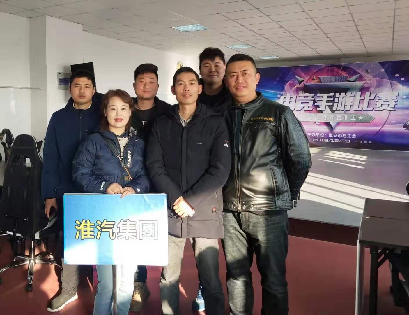 公司工会组队参加市直电竞手游比赛