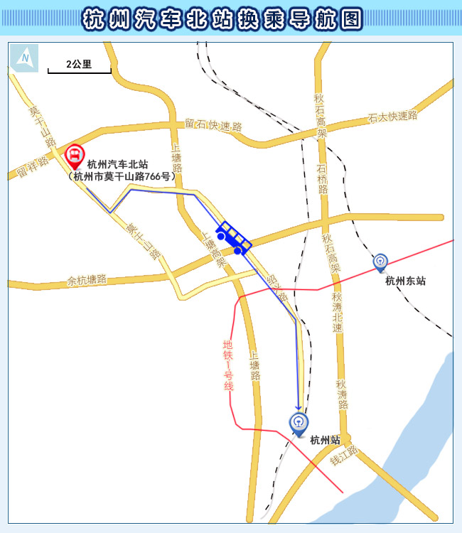 杭州公铁空换乘信息