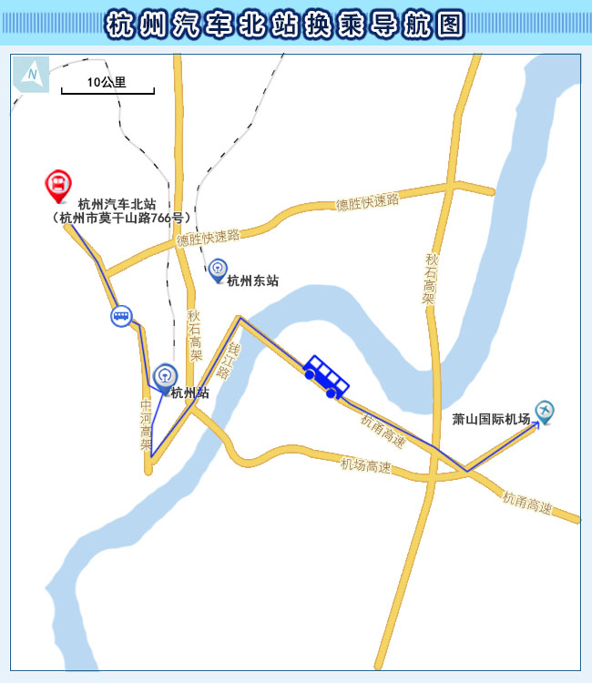 杭州公铁空换乘信息
