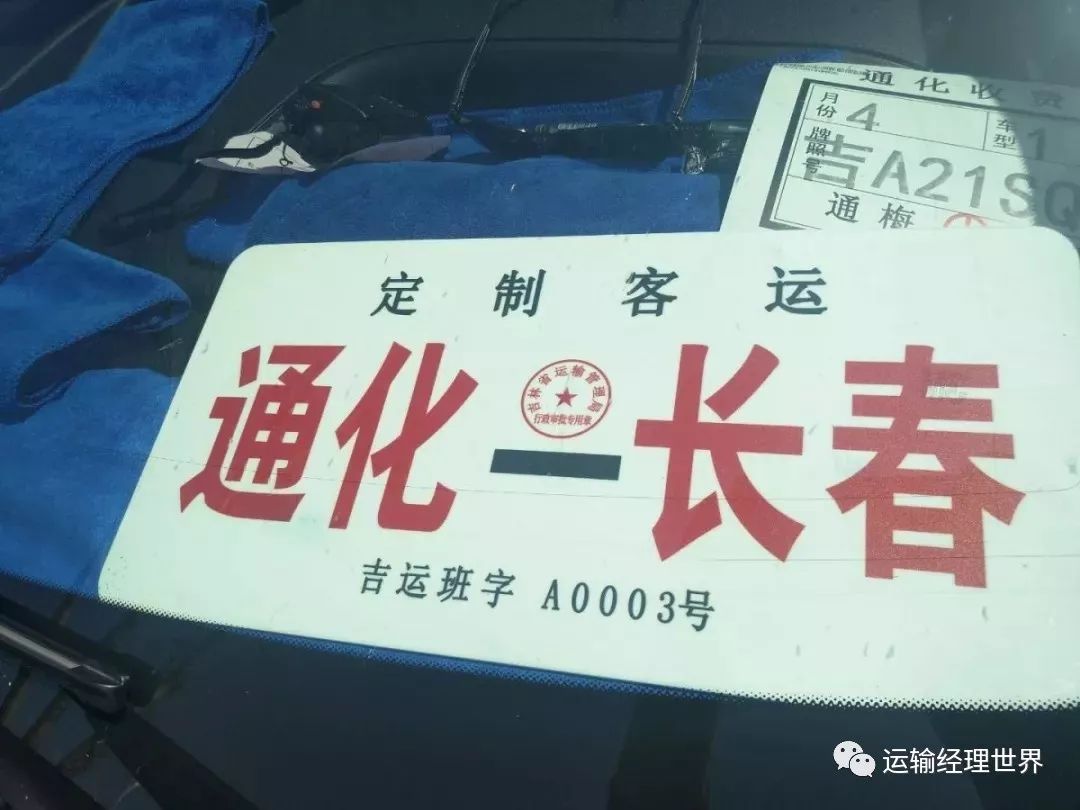 我们需要怎样的定制客运服务