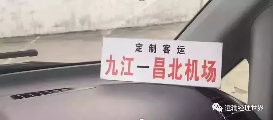 我们需要怎样的定制客运服务
