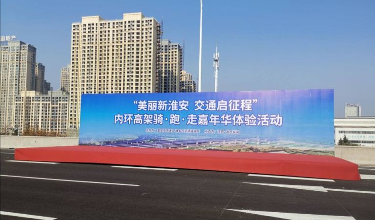 公司参加淮安高架高铁开通系列活动